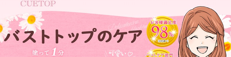 �L���[�g�b�v���T�C�g